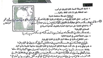 حل أسئلة تقييمات الأسبوع الأول الدراسات الاجتماعية لـ الصف الأول الإعدادي ترم ثاني 