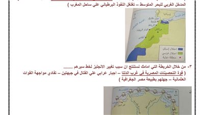 لطلاب أدبي ثانوية عامة 2026.. 26 خريطة لن يخرج عنها امتحان آخر العام