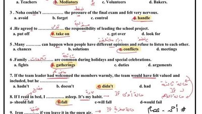 أسئلة تقييمات الأسبوع الثاني اللغة الإنجليزية بالاجابات الصف الثاني الثانوي ترم ثاني