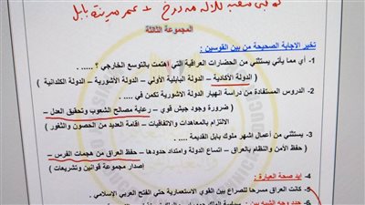 بالاجابات أسئلة تقييمات الأسبوع الأول في التاريخ ترم ثاني أولى ثانوي