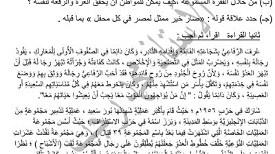اختبار لغة عربية عن شهر فبراير لطلاب ثانية إعدادي