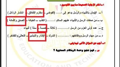 بالاجابات أسئلة تقييمات الأسبوع الأول التربية الاسلامية ترم ثاني ثانية ثانوي