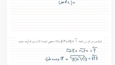 لطلاب أولى ثانوي.. بالاجابات أسئلة تقييم الأسبوع الثالث الرياضيات فرع الهندسة ترم ثاني 
