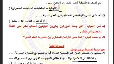 بالاجابات تقييم الاسبوع الرابع تاريخ ترم ثاني أولى ثانوي