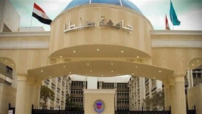 وظيفة جامعة.. جامعة طنطا تعلن حاجتها إلى وظائف جديدة شاغرة في 366 تخصصا
