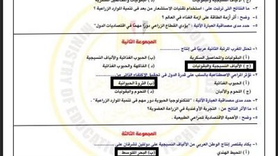 بالاجابات أسئلة تقييم الأسبوع الثالث جغرافيا التنمية ثانية ثانوي ترم ثاني