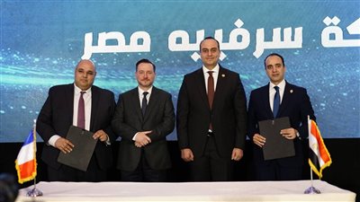 توقيع بروتوكول تعاون بين الرعاية الصحية و«سرفييه» مصر لدعم التأمين الصحي الشامل