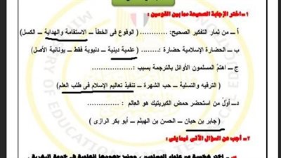 النموذج الكامل لإجابات أسئلة تقييم الأسبوع الخامس تربية إسلامية أولى ثانوي ترم ثاني