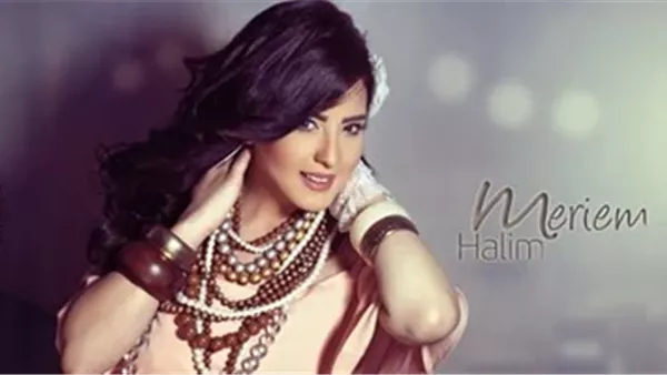 المطربة الجزائرية مريم حليم    