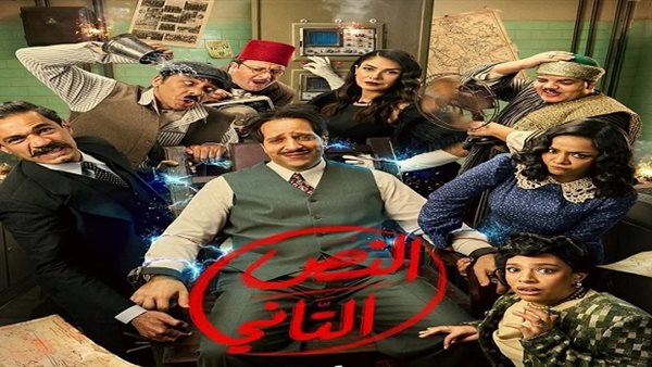 مسلسل النص    