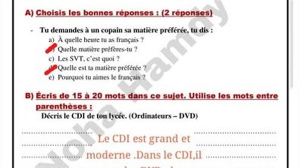 حل النموذج الخامس فرنساوي اولى ثانوي ترم ثاني    