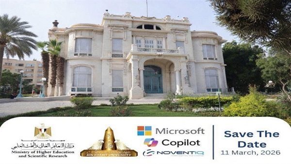 جامعة عين شمس    