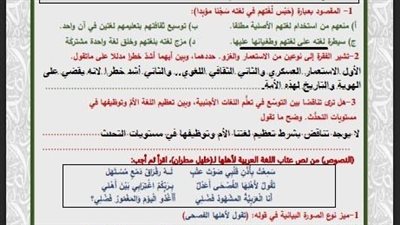بالحل الكامل.. أسئلة الأسبوع الخامس لغة عربية ثانية ثانوي ترم ثاني 2026