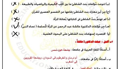 الحلول الكاملة لأسئلة تقييم الأسبوع السادس تربية إسلامية أولى ثانوي ترم ثاني