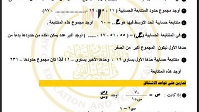 دليل الطالب الشامل لحل تقييم الأسبوع السادس الرياضيات البحتة الصف الثاني الثانوي