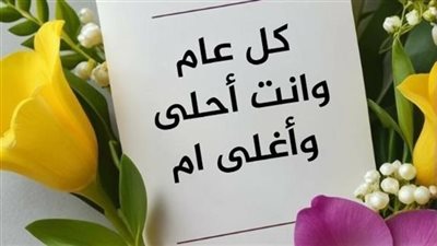 بشرى سارة للأمهات العاملات.. إجازة رسمية مدفوعة الأجر بمناسبة عيد الأم