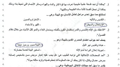 بالاجابات أسئلة تقييم الأسبوع السابع فلسفة ومنطق الصف الأول الثانوي