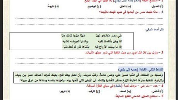 اسئلة تقييم الاسبوع الخامس اولى ثانوي ترم ثاني    