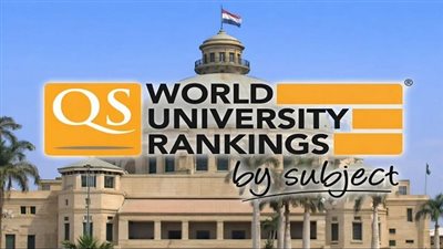 جامعة القاهرة تحقق إنجازًا عالميًا جديدًا في تصنيف QS 2026