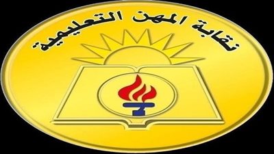 نقابة المعلمين تعلن موعد صرف معاشات أبريل 2026 للأعضاء والورثة