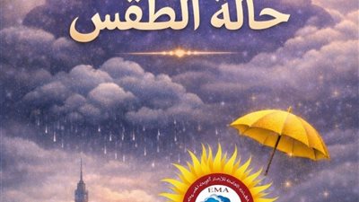 حالة الطقس اليوم الجمعة 3 أبريل 2026.. شبورة وأمطار خفيفة