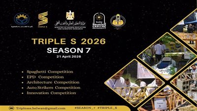 جامعة العاصمة تستضيف Triple S – Season 7 أكبر مسابقة هندسية للطلاب