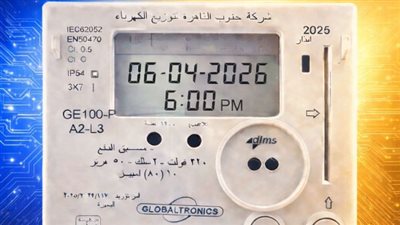 متى يُرفع عداد الكهرباء مسبق الدفع؟.. ضوابط قانونية وفنية لتجنب انقطاع الخدمة