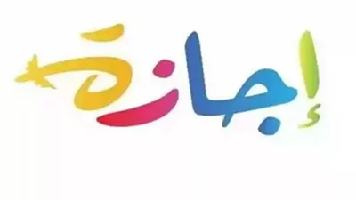 5 أيام إجازة متواصلة للموظفين.. تفاصيل أطول عطلة رسمية في أبريل 2026 مدفوعة الأجر