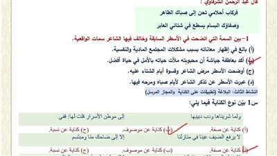 موقع السبورة ينشر تقييم الأسبوع الثامن عربي أولى ثانوي ترم ثاني بالاجابات