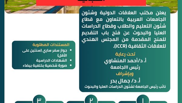 جامعة أسيوط    