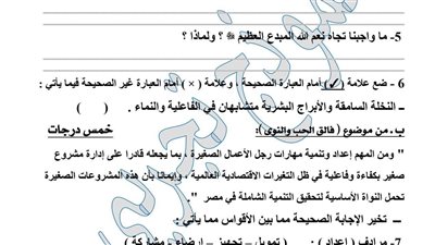 نموذج لغة عربية لـ ثالثة إعدادي مراجعة شاملة مش هيخرج عنها امتحان آخر العام