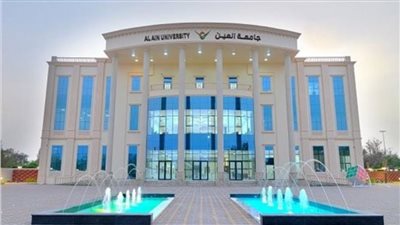 جامعة العين بـ الإمارات تعلن حاجتها إلى أعضاء هيئة التدريس.. وظيفة جامعه