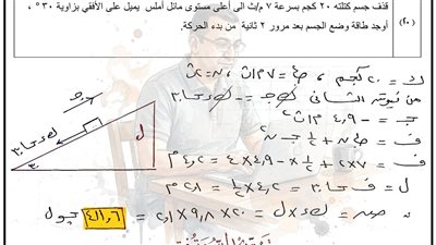 لـ طلاب الثانوية العامة 2026.. إجابة النموذج الاسترشادي الرابع في الرياضيات التطبيقية