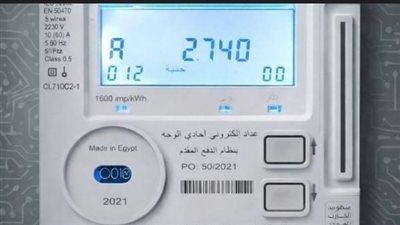 لماذا ينفد رصيد العداد الكودي سريعًا؟