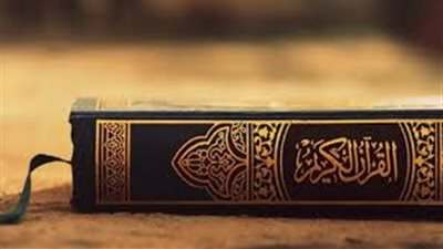 هل يجوز وضع المصحف في السيارة للحفظ والتبرك؟