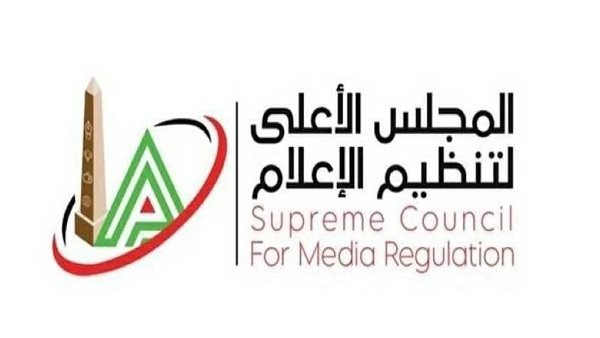 المجلى الأعلى لتنظيم الإعلام - أرشيفية    