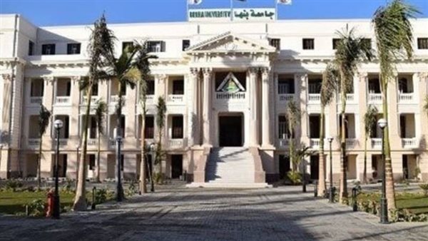 وظائف جامعة بنها    