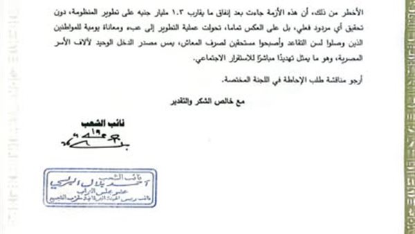 شلل التأمينات    