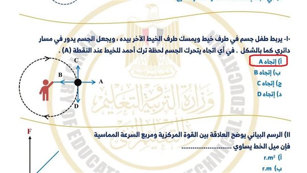حل تقييم الاسبوع العاشر فيزياء ثانية ثانوي ترم ثاني    