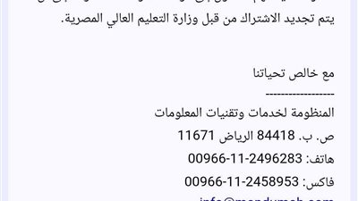 كارثة في الجامعات بعد توقف بنك المعرفة المصري فجأة