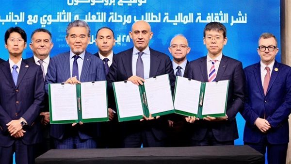 وزير التعليم يوقع مذكرة تفاهم لتنفيذ منهج الثقافة المالية    