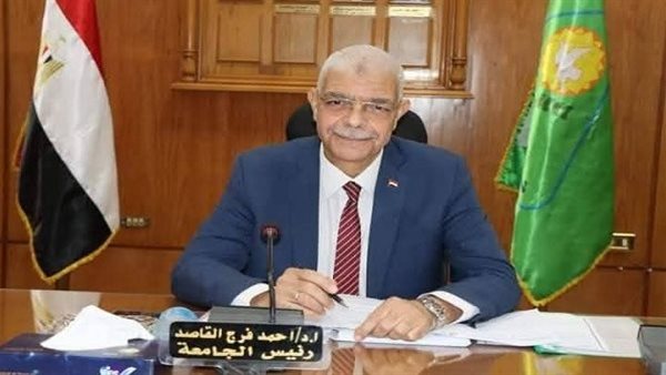الدكتور أحمد فرج القاصد رئيس جامعة المنوفية    