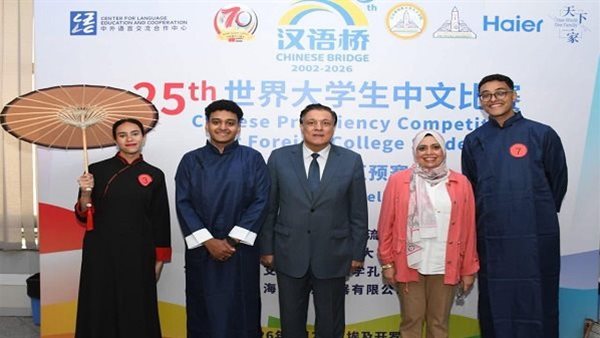 جامعة عين شمس تقود تصفيات جسر اللغة الصينية 2026    