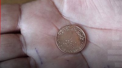 المالية تبدأ طرح الجنيه المعدني الجديد في الأسواق