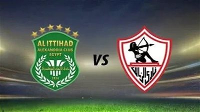 بث مباشر الزمالك واتحاد العاصمة الجزائري    