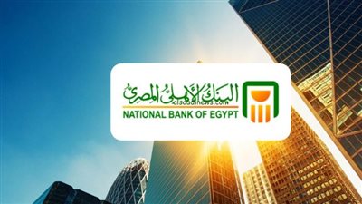 دليل شهادات البنك الأهلي المصري 2026