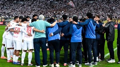 الزمالك 