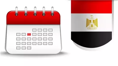 الإجازات الرسمية المتبقية 2026 في مصر.. المواعيد الكاملة