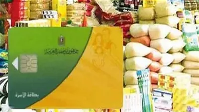 تحديث بيانات التموين أونلاين 2026.. خطوات سريعة لتجنب وقف الدعم