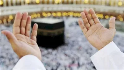 دعاء العشر الأوائل من ذي الحجة 2026.. أدعية مستجابة للرزق والمغفرة